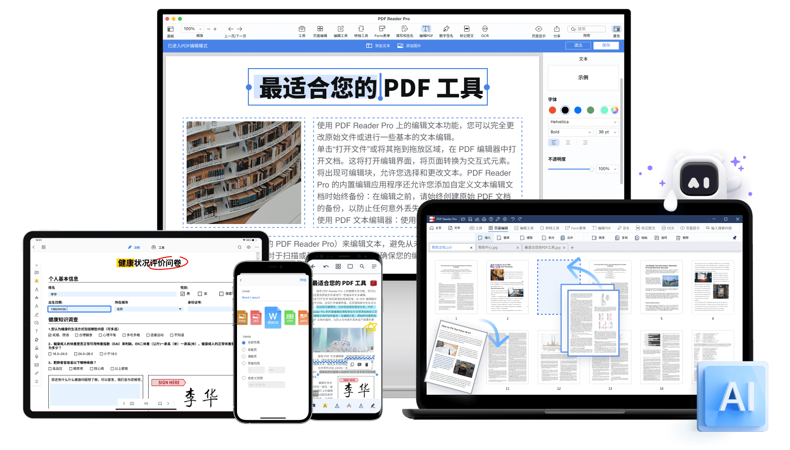 PDF OEM白标方案:定制企业PDF软件 | PDF Reader Pro